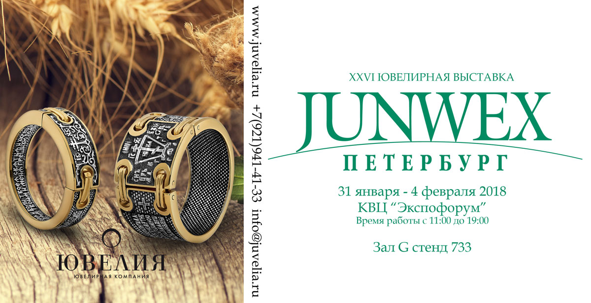 Билет Junvex Петербург